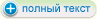 full_text-1